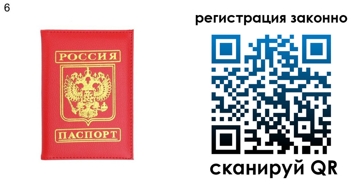временная регистрация 2025 в Новом Уренгое