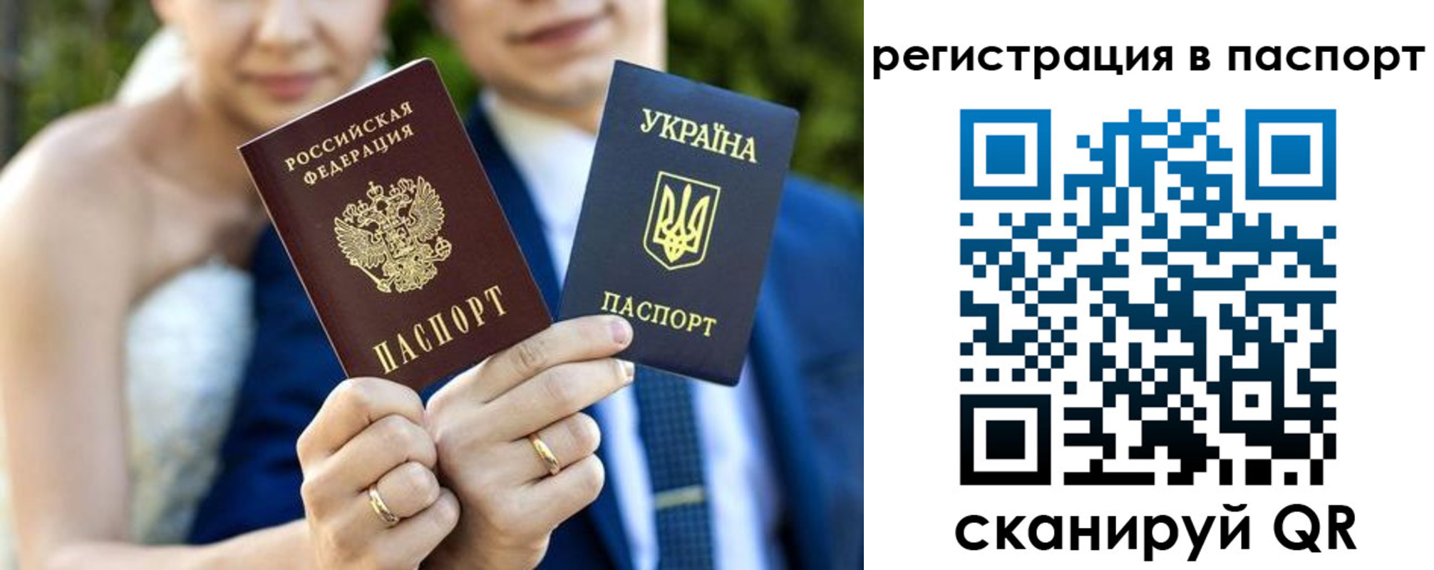 временная регистрация для всех в Новом Уренгое