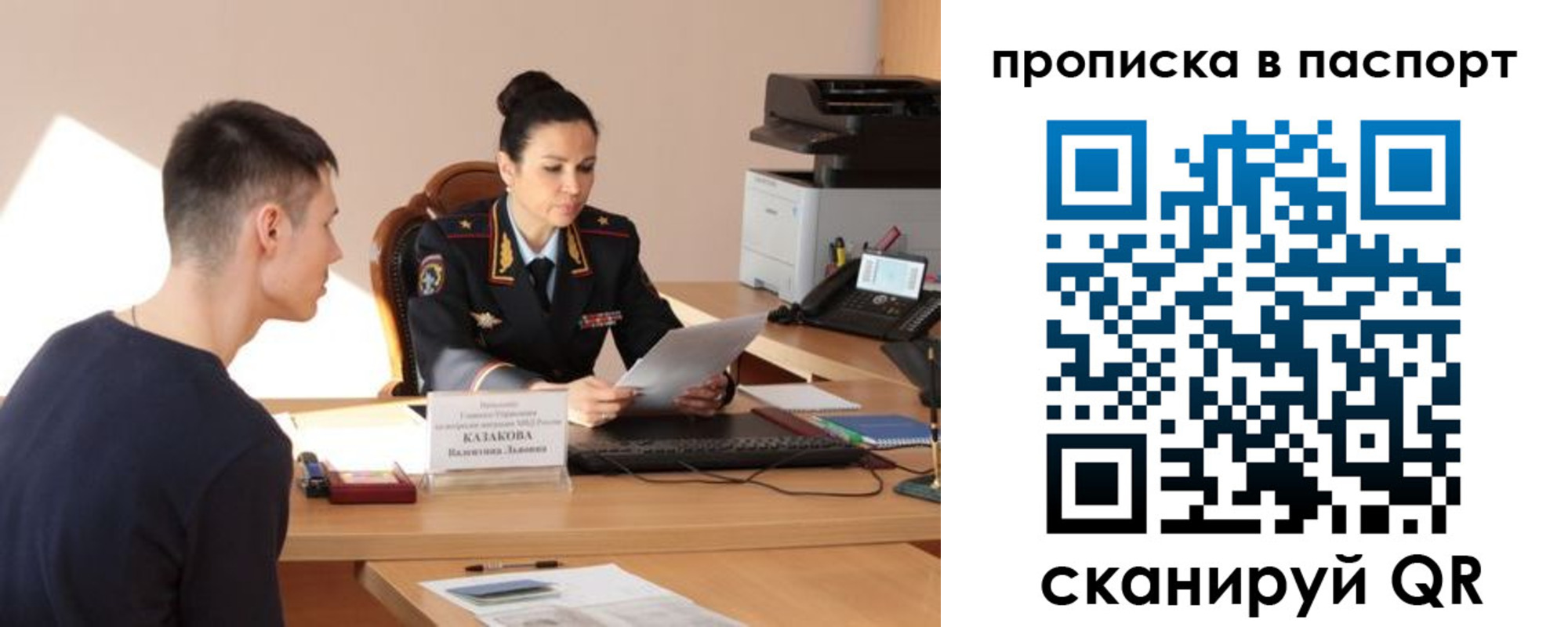 пропишу в квартире в Новом Уренгое