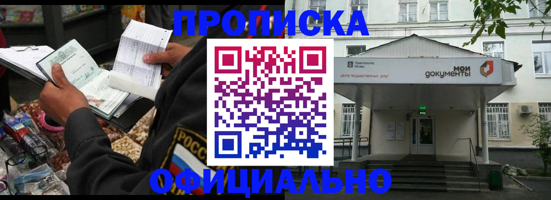 временная регистрация в квартире в Новом Уренгое