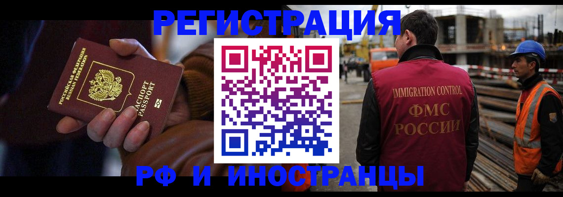 временная регистрация в квартире в Новом Уренгое