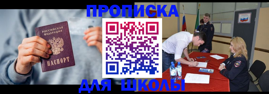прописка поиск в Новом Уренгое