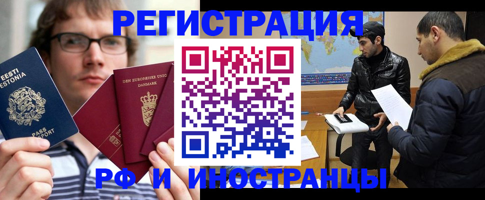 временная регистрация адрес в Новом Уренгое