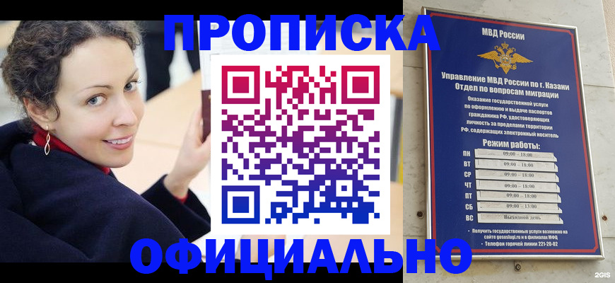 миграционный учет в Новом Уренгое