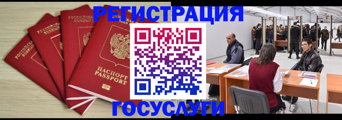 прописка гарантия в Новом Уренгое