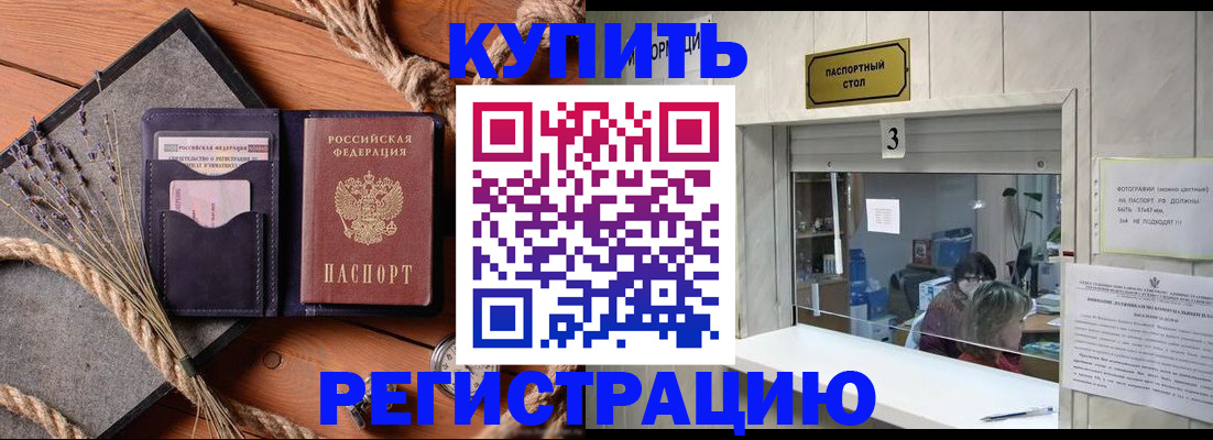 временная регистрация недорого в Новом Уренгое