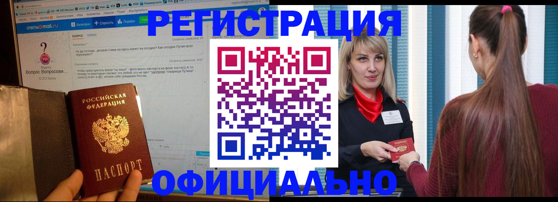 временная регистрация законно в Новом Уренгое